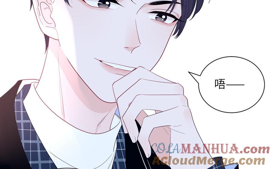 妖怪混圈指南 - 第45话 居家真人秀 - 第52张图