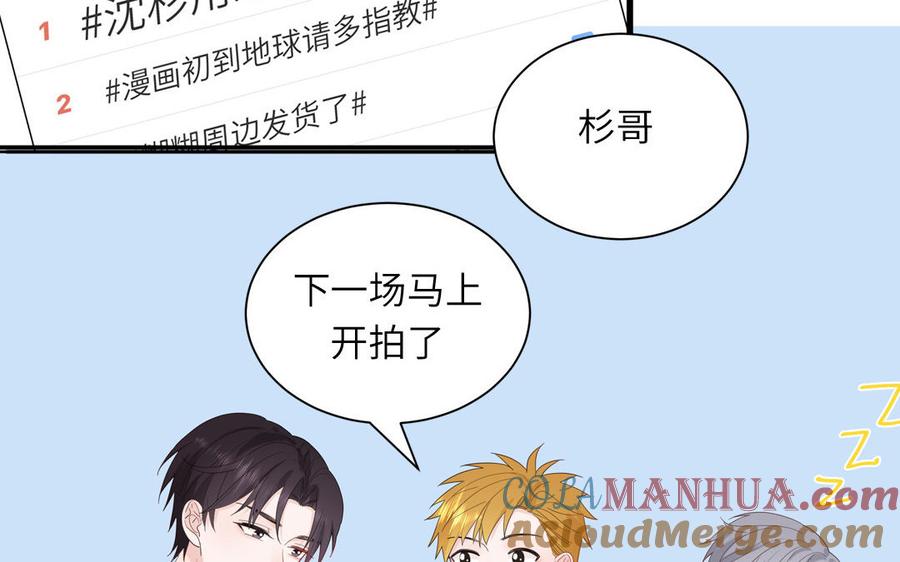 妖怪混圈指南 - 第45话 居家真人秀 - 第13张图