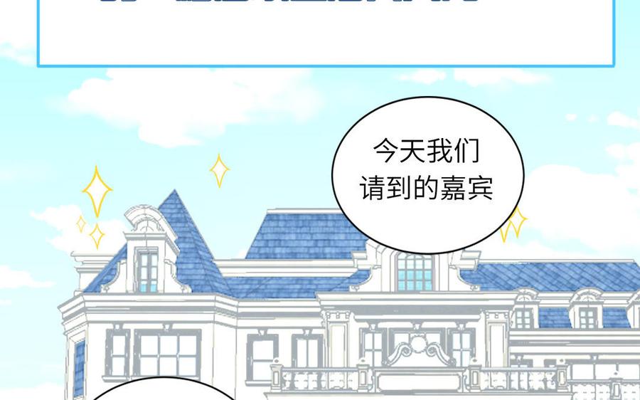 妖怪混圈指南 - 第45话 居家真人秀 - 第27张图