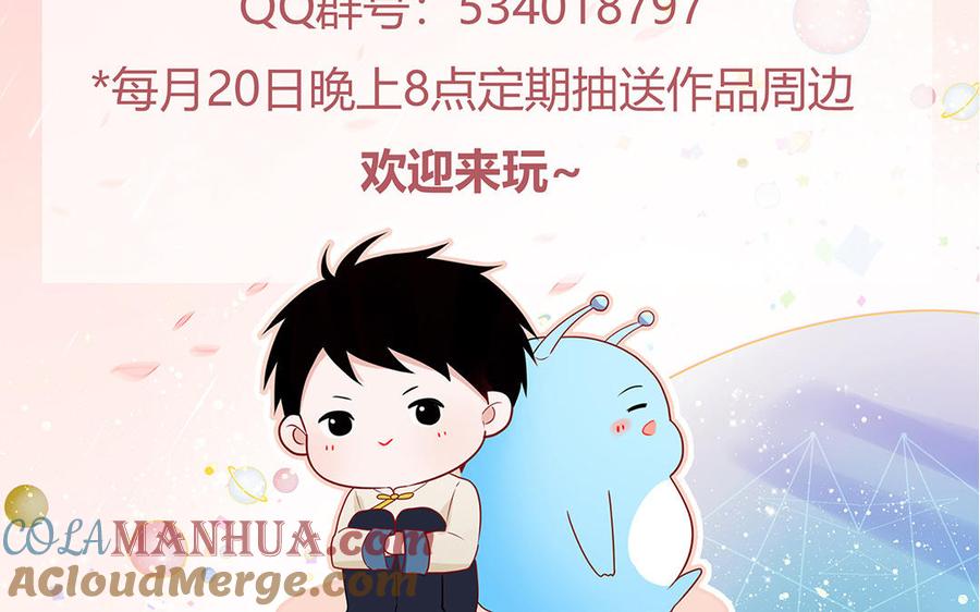 妖怪混圈指南 - 第45话 居家真人秀 - 第85张图