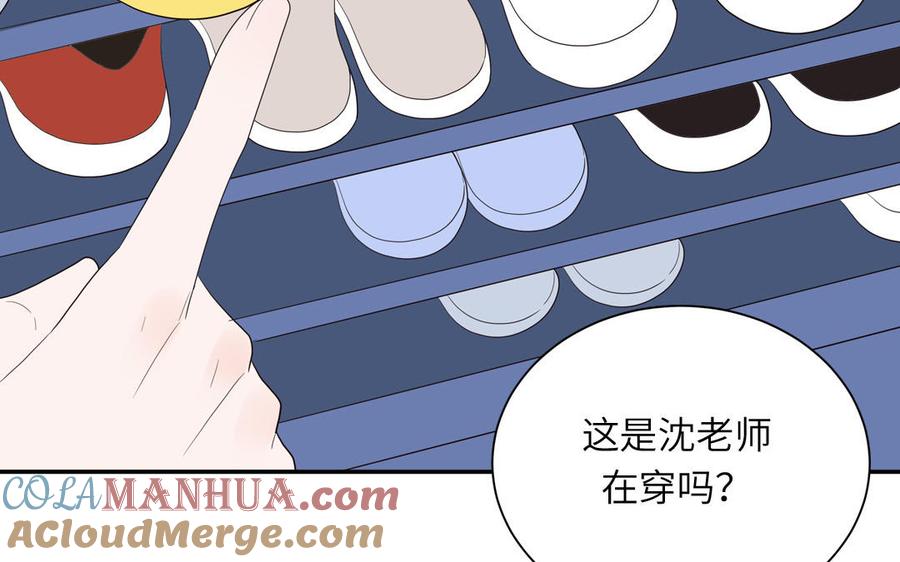 妖怪混圈指南 - 第45话 居家真人秀 - 第46张图