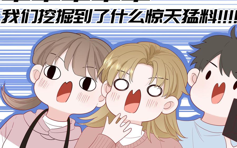 妖怪混圈指南 - 第45话 居家真人秀 - 第54张图