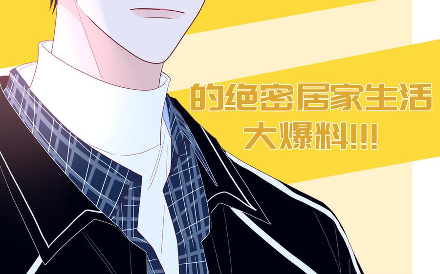 妖怪混圈指南 - 第45话 居家真人秀 - 第32张图