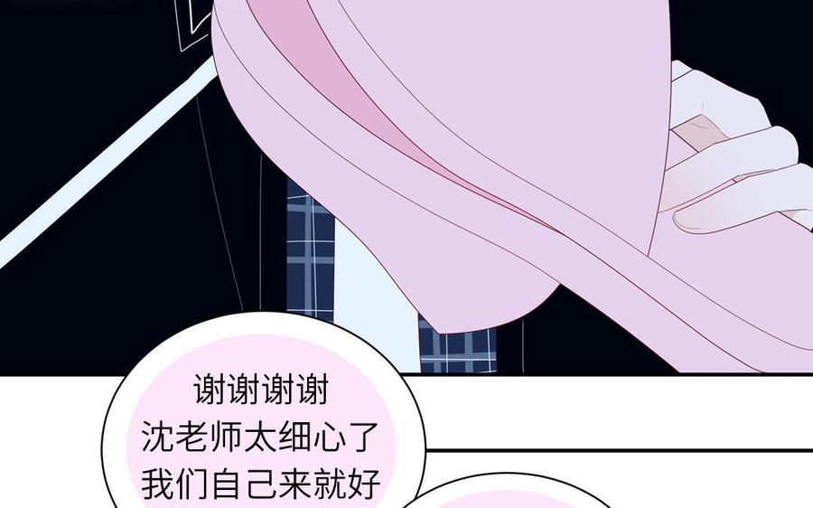 妖怪混圈指南 - 第45话 居家真人秀 - 第41张图