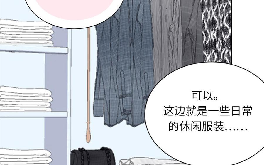 妖怪混圈指南 - 第45话 居家真人秀 - 第60张图