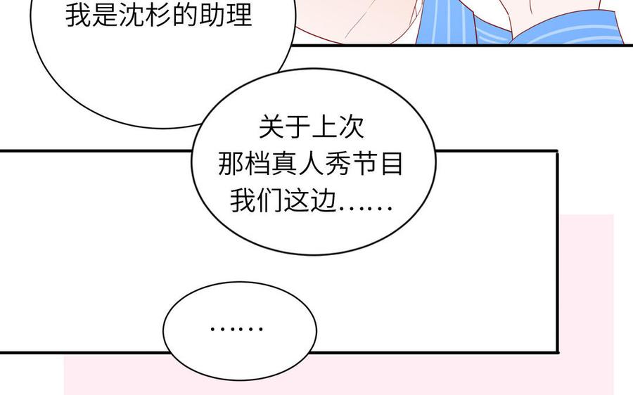 妖怪混圈指南 - 第45话 居家真人秀 - 第24张图