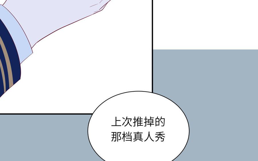 妖怪混圈指南 - 第45话 居家真人秀 - 第20张图