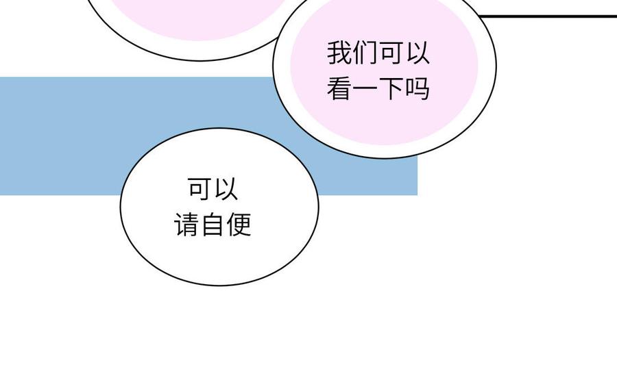 妖怪混圈指南 - 第45话 居家真人秀 - 第42张图