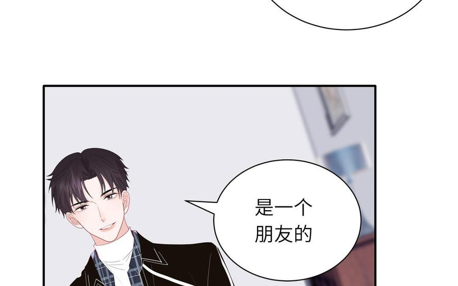 妖怪混圈指南 - 第45话 居家真人秀 - 第47张图