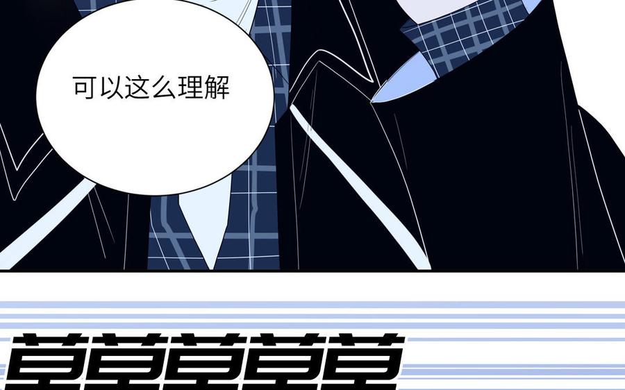 妖怪混圈指南 - 第45话 居家真人秀 - 第53张图