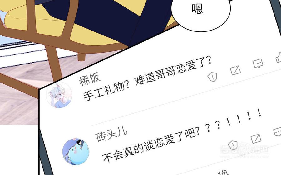 妖怪混圈指南 - 第45话 居家真人秀 - 第15张图