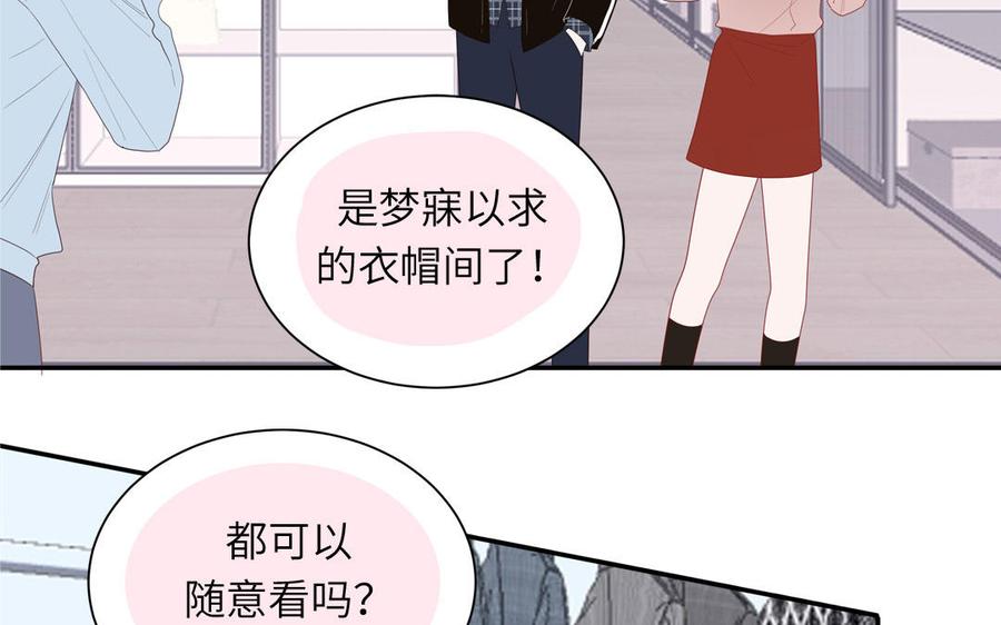 妖怪混圈指南 - 第45话 居家真人秀 - 第59张图