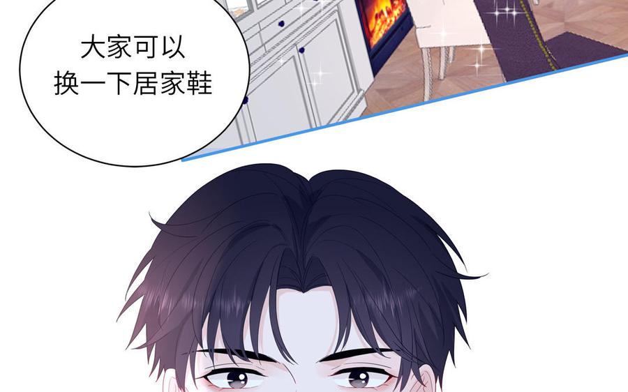 妖怪混圈指南 - 第45话 居家真人秀 - 第39张图