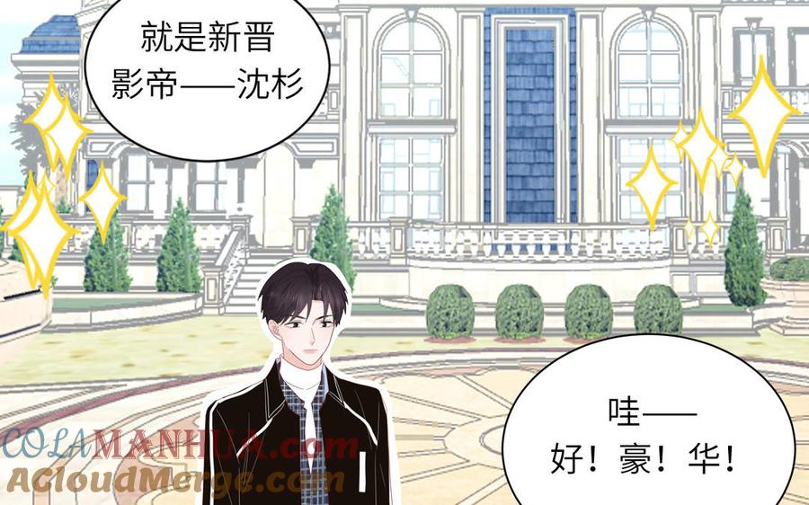 妖怪混圈指南 - 第45话 居家真人秀 - 第28张图