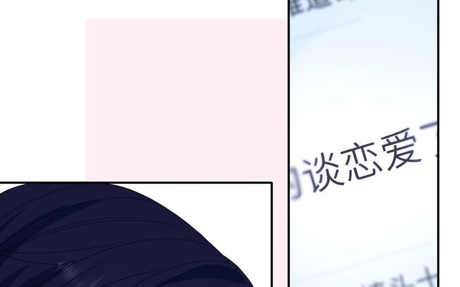 妖怪混圈指南 - 第45话 居家真人秀 - 第17张图