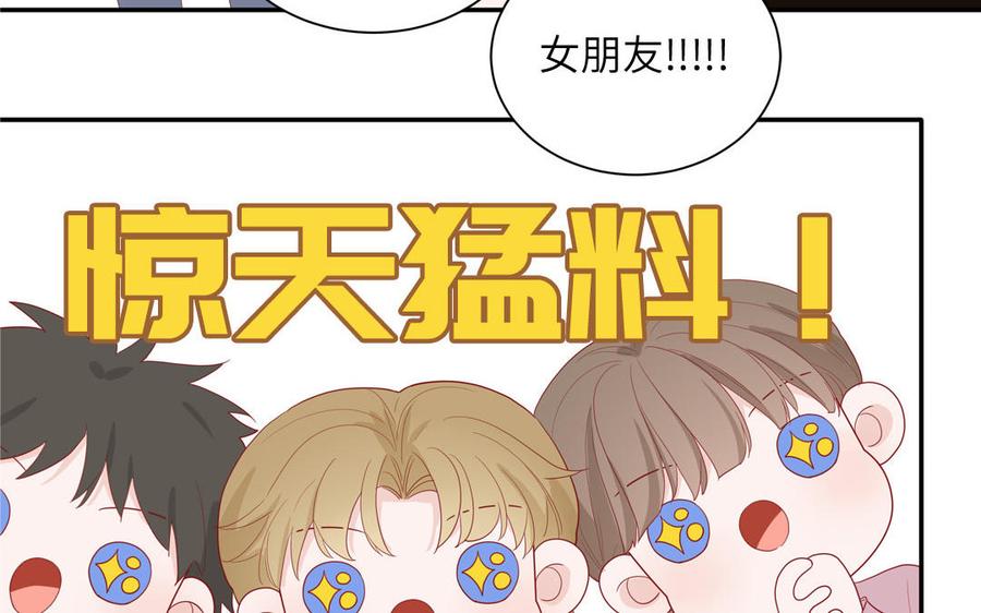 妖怪混圈指南 - 第45话 居家真人秀 - 第74张图