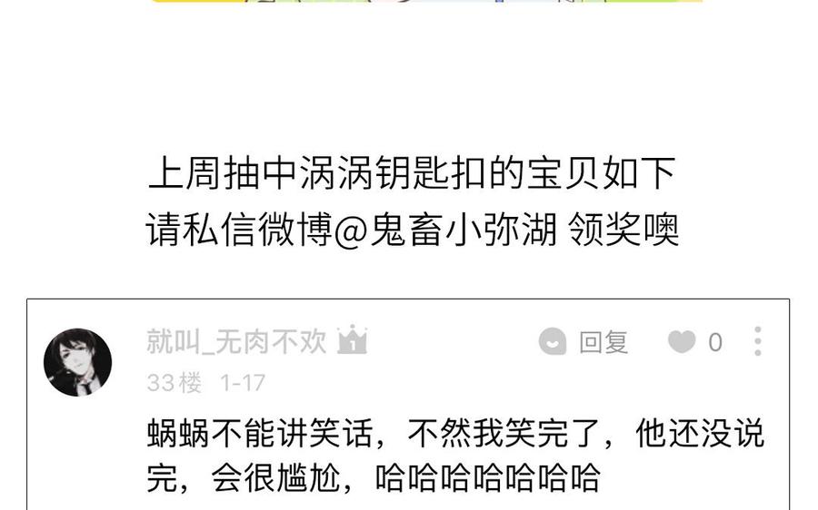 妖怪混圈指南 - 第45话 居家真人秀 - 第83张图