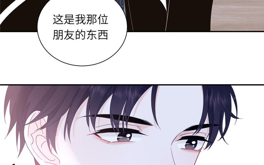 妖怪混圈指南 - 第45话 居家真人秀 - 第69张图