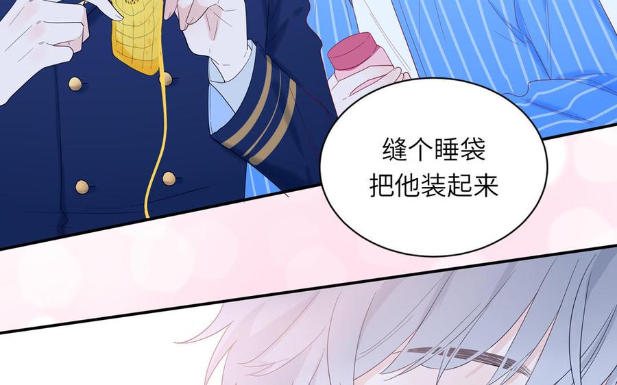 妖怪混圈指南 - 第45话 居家真人秀 - 第8张图