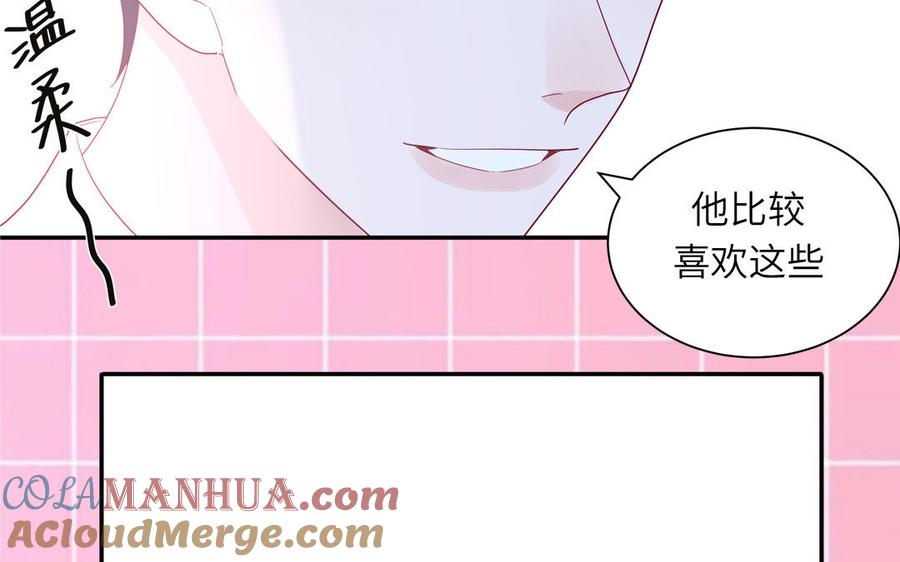 妖怪混圈指南 - 第45话 居家真人秀 - 第70张图