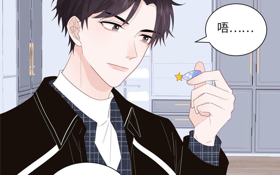 妖怪混圈指南 - 第45话 居家真人秀 - 第68张图