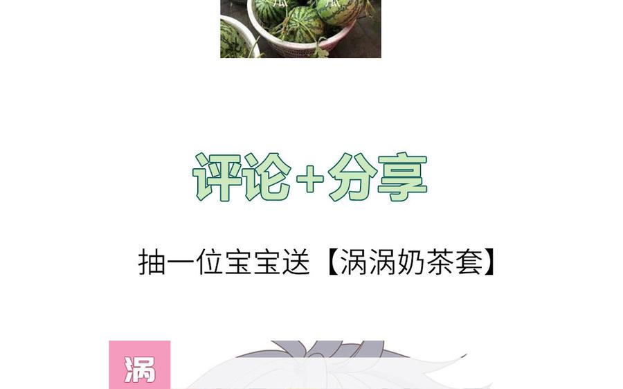 妖怪混圈指南 - 第45话 居家真人秀 - 第81张图