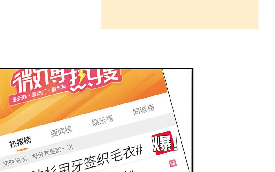 妖怪混圈指南 - 第45话 居家真人秀 - 第12张图