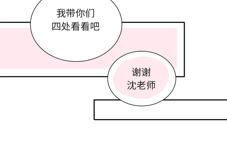 妖怪混圈指南 - 第45话 居家真人秀 - 第56张图