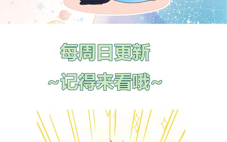 妖怪混圈指南 - 第45话 居家真人秀 - 第86张图