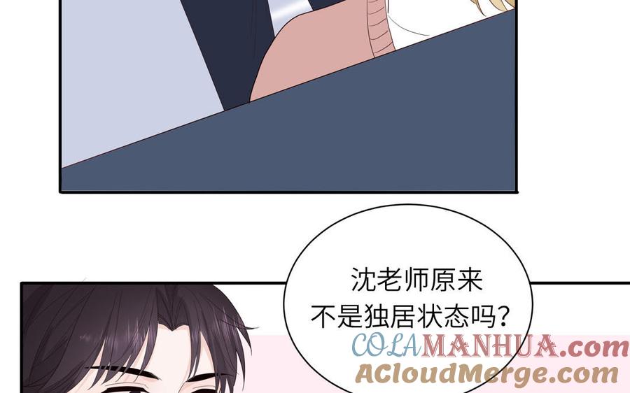 妖怪混圈指南 - 第45话 居家真人秀 - 第49张图