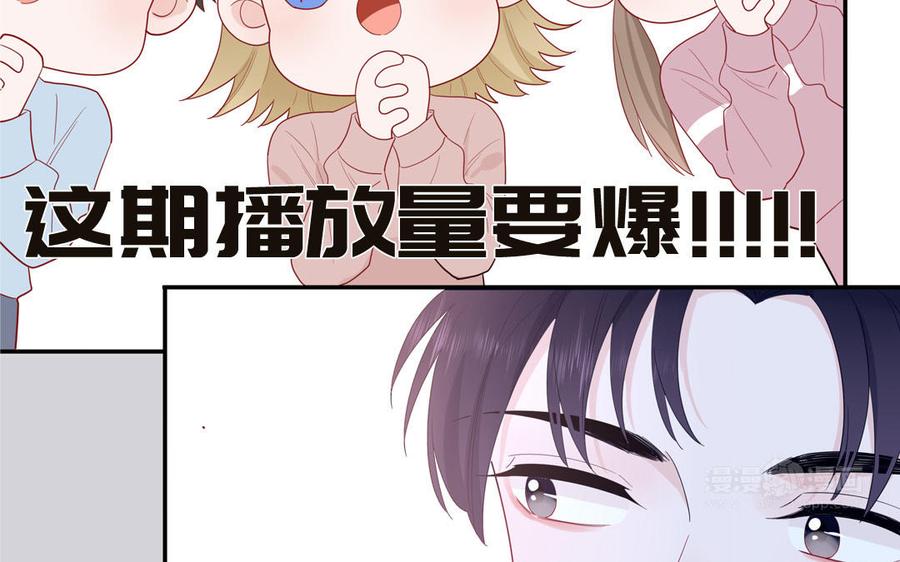 妖怪混圈指南 - 第45话 居家真人秀 - 第75张图