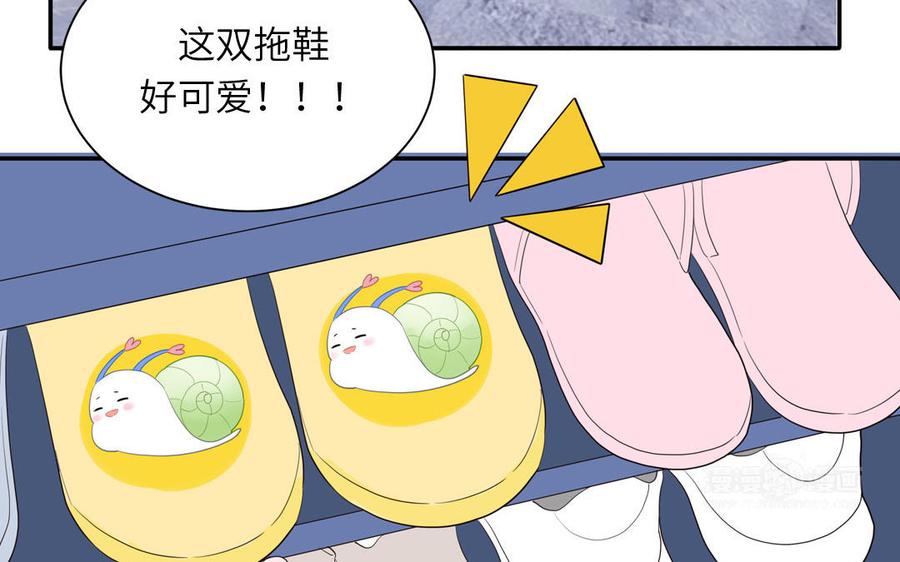 妖怪混圈指南 - 第45话 居家真人秀 - 第45张图