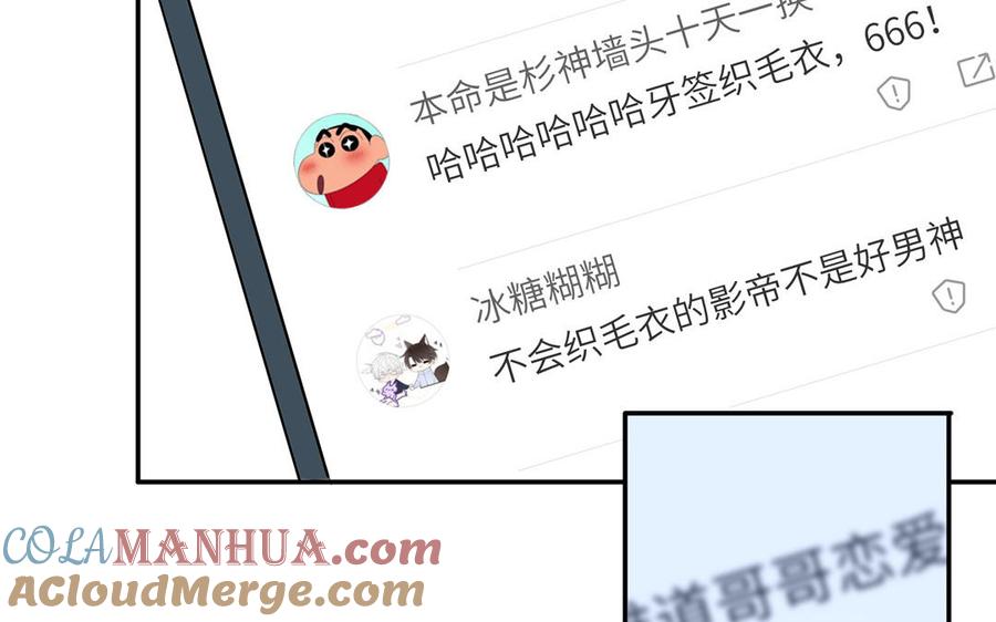 妖怪混圈指南 - 第45话 居家真人秀 - 第16张图