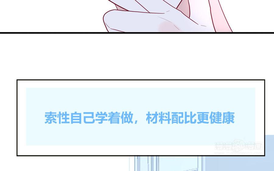 妖怪混圈指南 - 第46话 嗜甜小蜗牛 - 第30张图