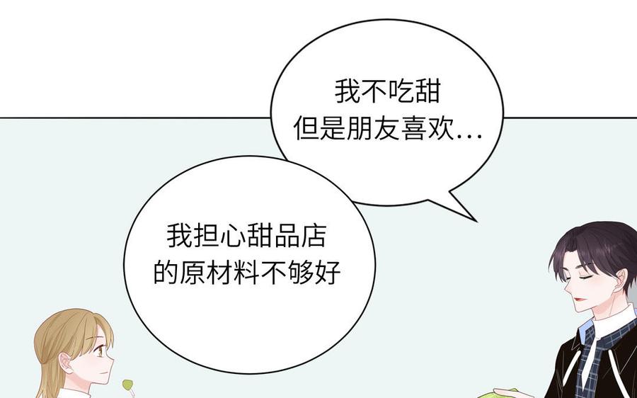 妖怪混圈指南 - 第46话 嗜甜小蜗牛 - 第9张图