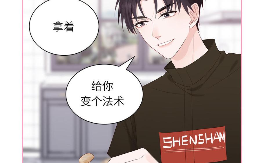 妖怪混圈指南 - 第46话 嗜甜小蜗牛 - 第38张图