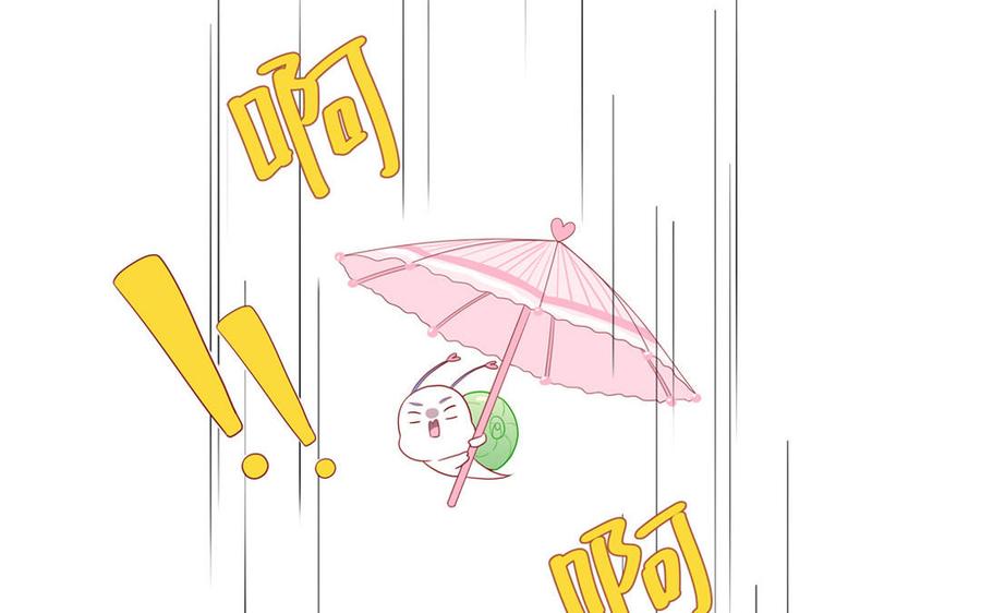 妖怪混圈指南 - 第46话 嗜甜小蜗牛 - 第42张图