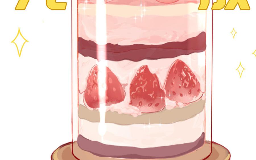 妖怪混圈指南 - 第46话 嗜甜小蜗牛 - 第54张图