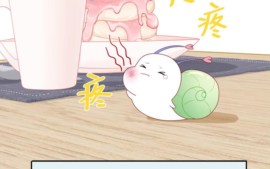 妖怪混圈指南 - 第46话 嗜甜小蜗牛 - 第24张图