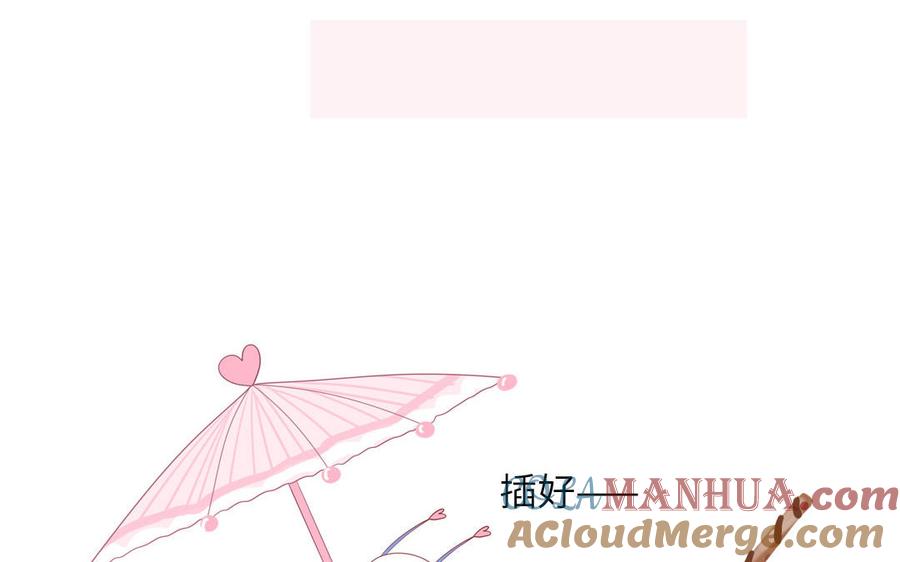 妖怪混圈指南 - 第46话 嗜甜小蜗牛 - 第52张图