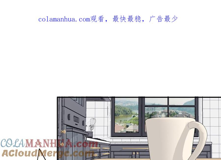 妖怪混圈指南 - 第46话 嗜甜小蜗牛 - 第1张图