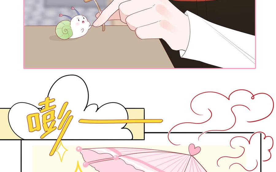 妖怪混圈指南 - 第46话 嗜甜小蜗牛 - 第39张图