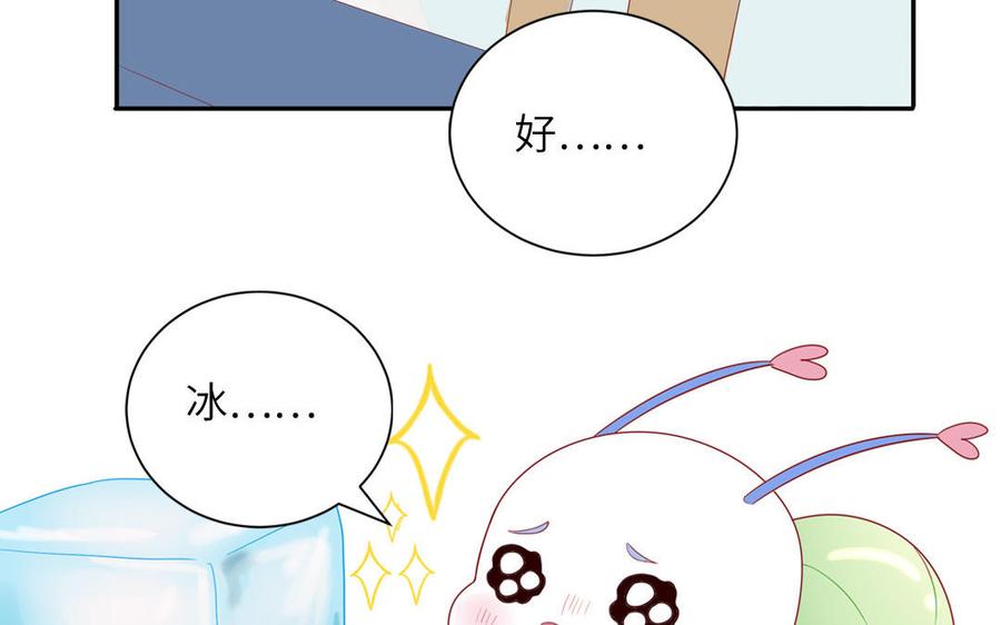 妖怪混圈指南 - 第46话 嗜甜小蜗牛 - 第27张图