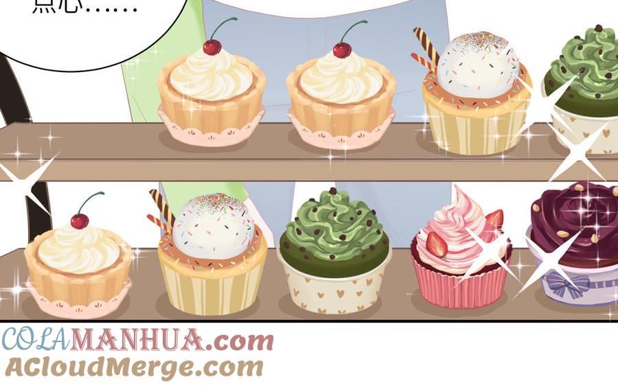 妖怪混圈指南 - 第46话 嗜甜小蜗牛 - 第22张图