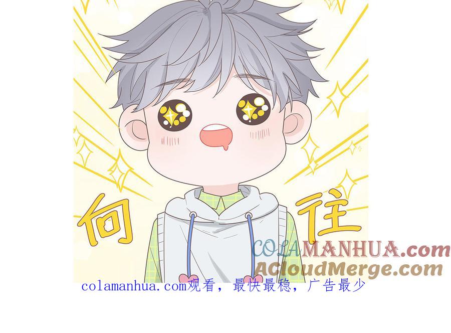 妖怪混圈指南 - 第46话 嗜甜小蜗牛 - 第79张图