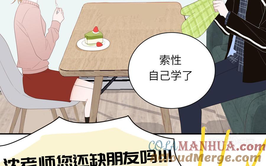 妖怪混圈指南 - 第46话 嗜甜小蜗牛 - 第10张图