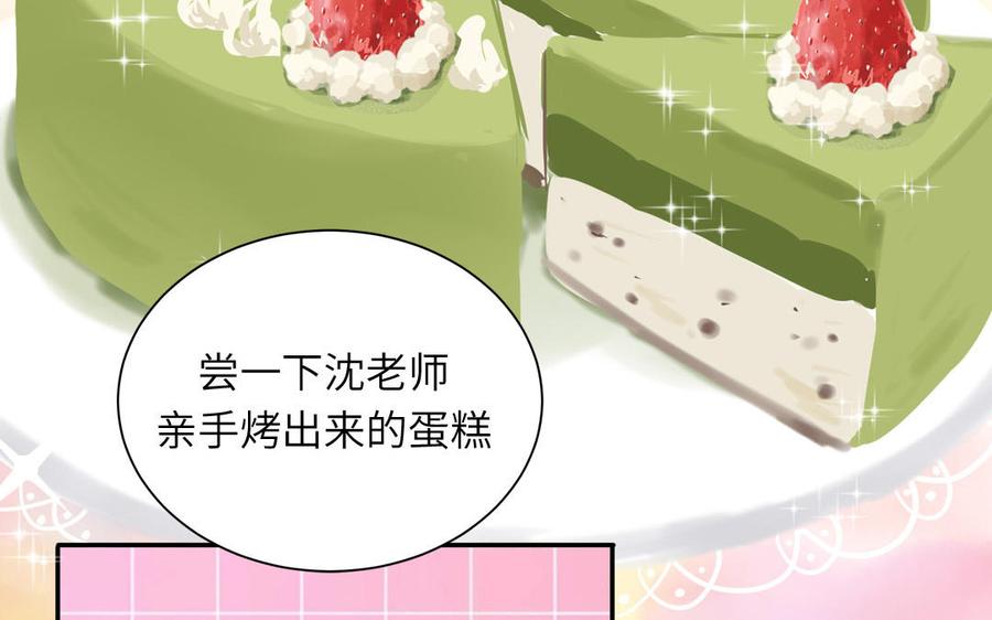 妖怪混圈指南 - 第46话 嗜甜小蜗牛 - 第6张图