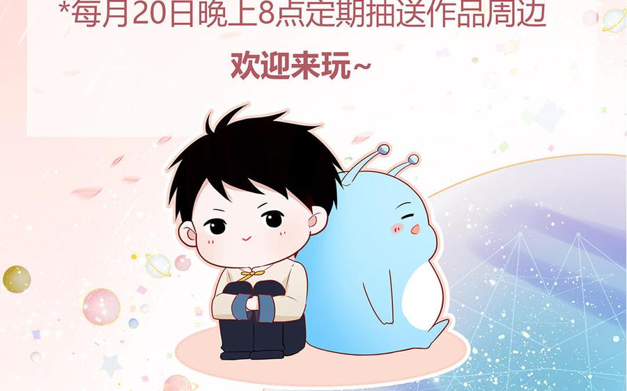 妖怪混圈指南 - 第46话 嗜甜小蜗牛 - 第77张图