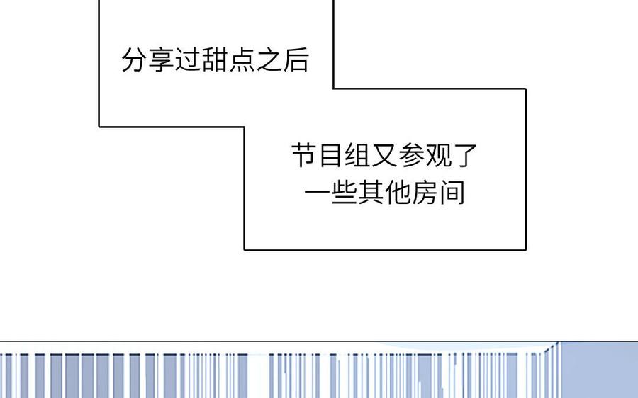 妖怪混圈指南 - 第46话 嗜甜小蜗牛 - 第63张图