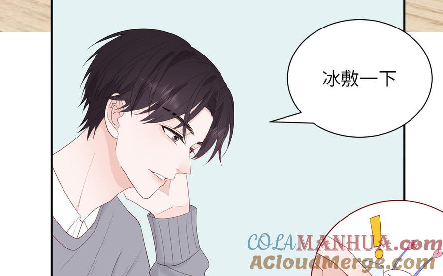 妖怪混圈指南 - 第46话 嗜甜小蜗牛 - 第25张图